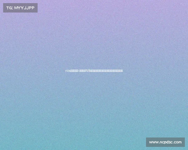 nbs比赛日程表-深入剖析NB八赛事战略战术感受球员间默契配合与激烈角逐