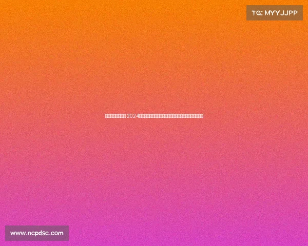 乌鲁木齐速滑赛事 2024年乌鲁木齐国际速滑大赛激情开赛全球精英冰上争锋盛会